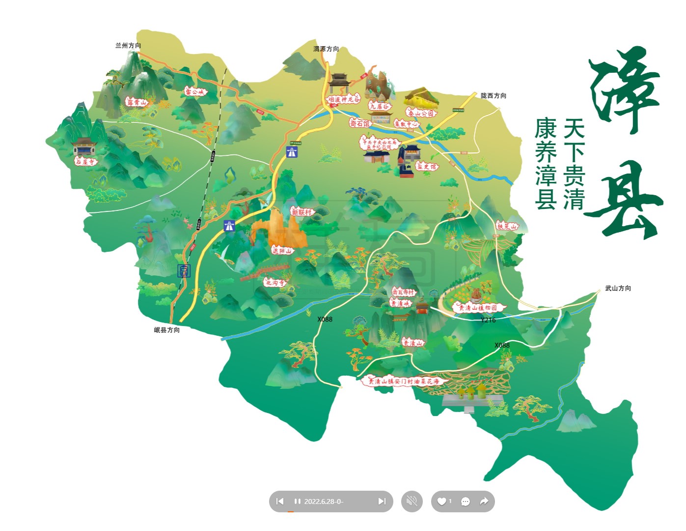 罗城漳县手绘地图